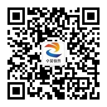 卓英軟件 圖片